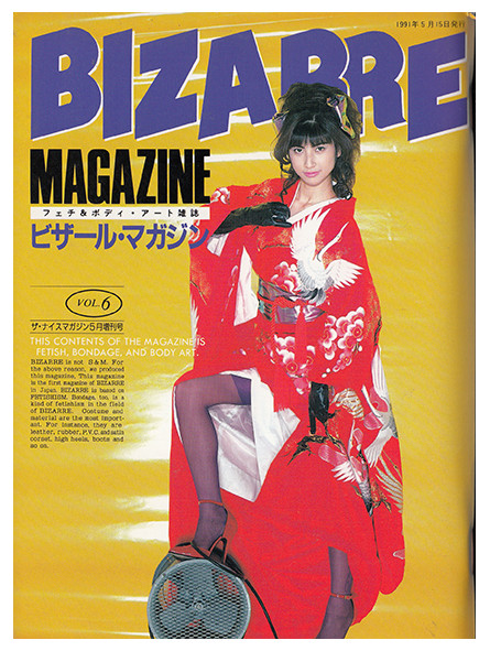Bizarre Magazine Japanese Fetish Magazine Vol 6